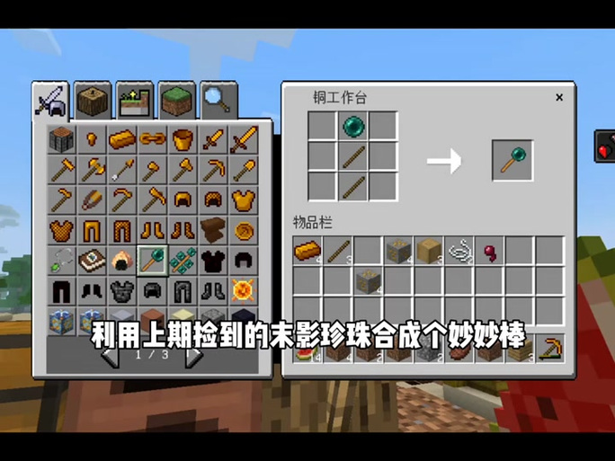 我的世界末影城指令