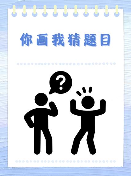 你比我猜题目大全最难搞笑截图