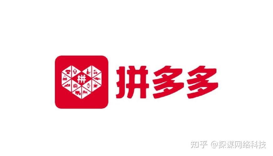 2026年新版拼多多图标