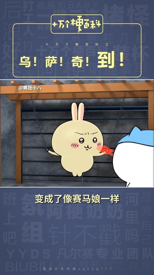 梗百科