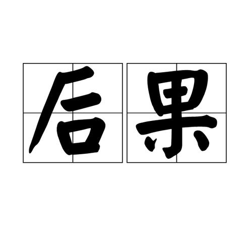 派派卸载了有什么后果截图
