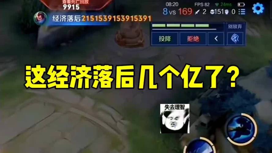 王者荣耀经济落后多少怎么设置截图