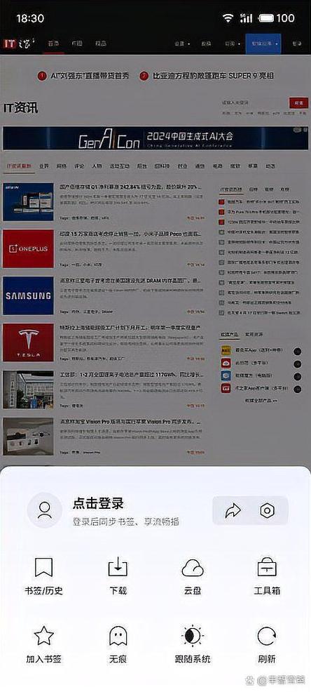 迅雷浏览器网页版入口官网游戏截图