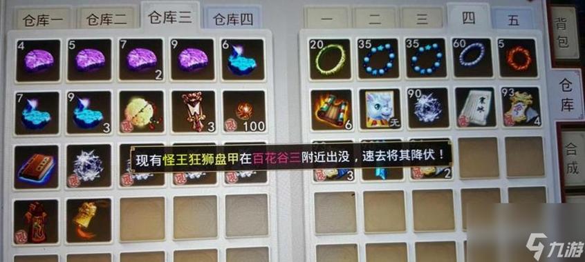 问道敏水攻略图标