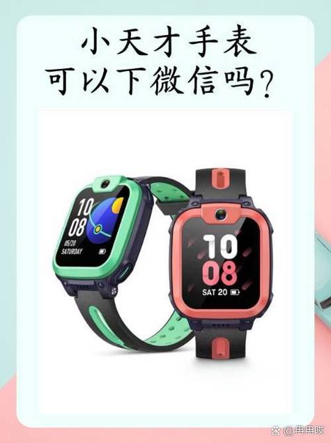 小天才Z6缩略图