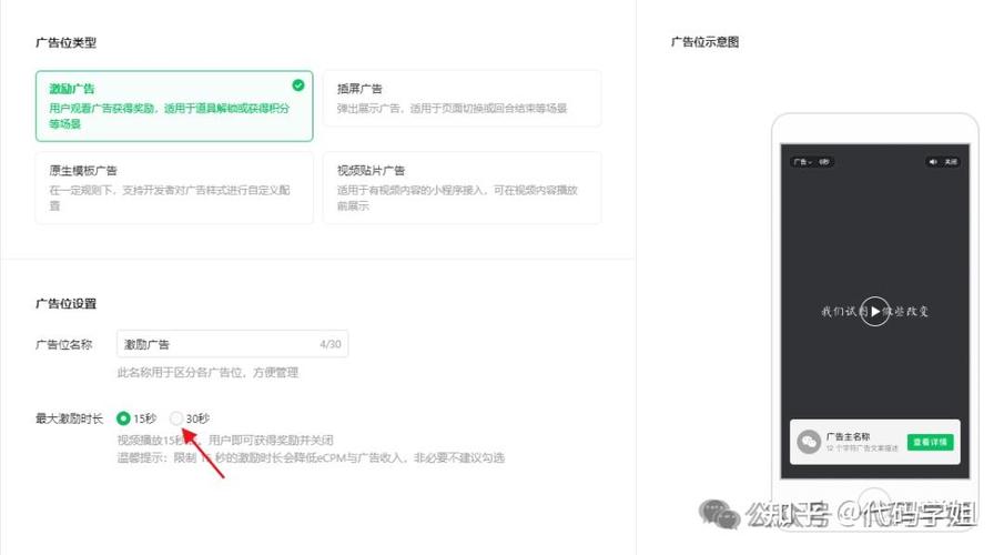 app植入广告挣多少钱