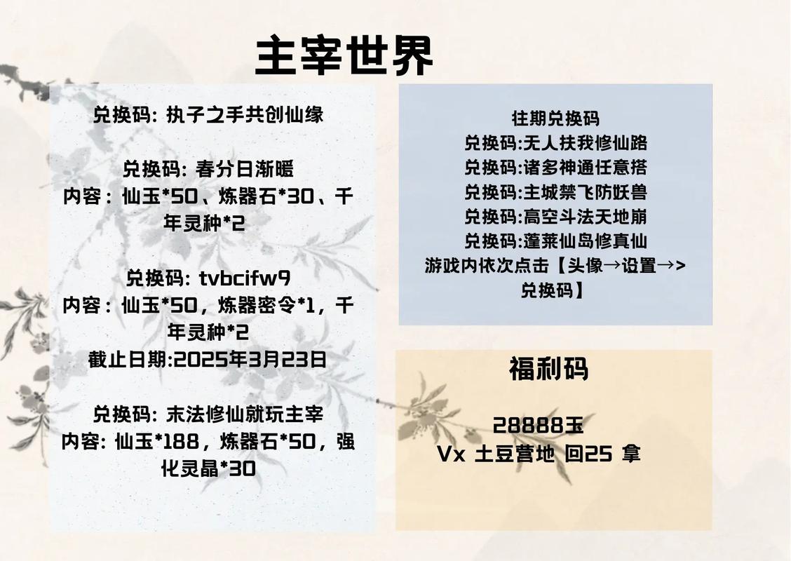 世界礼包码.rop