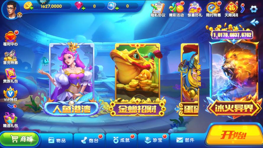 猎鱼达人3D赢话费版截图