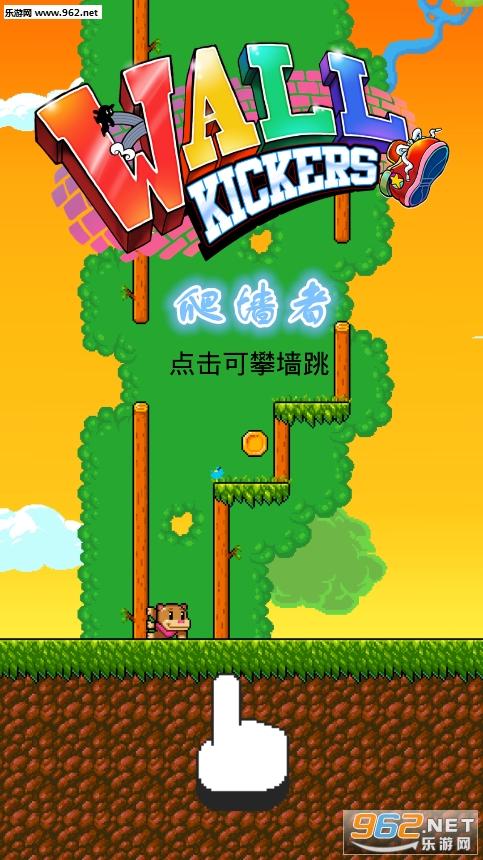 爬墙者官方下载入口