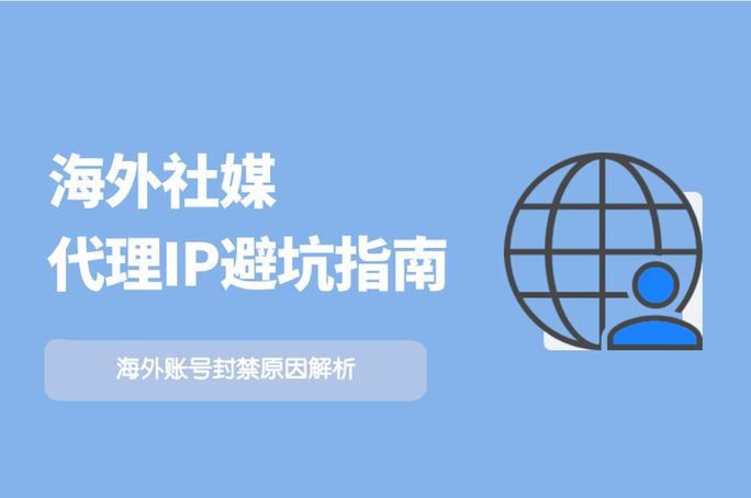 海外代理ip破解版