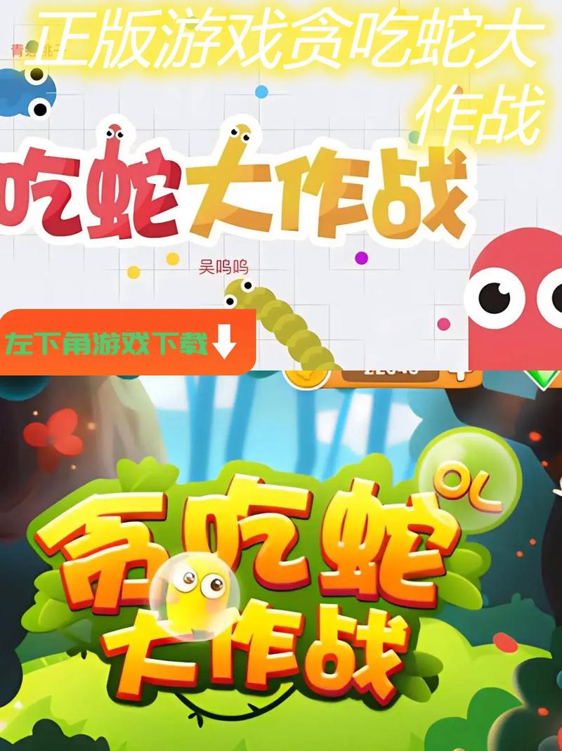 贪吃蛇大作战2021最新版图标