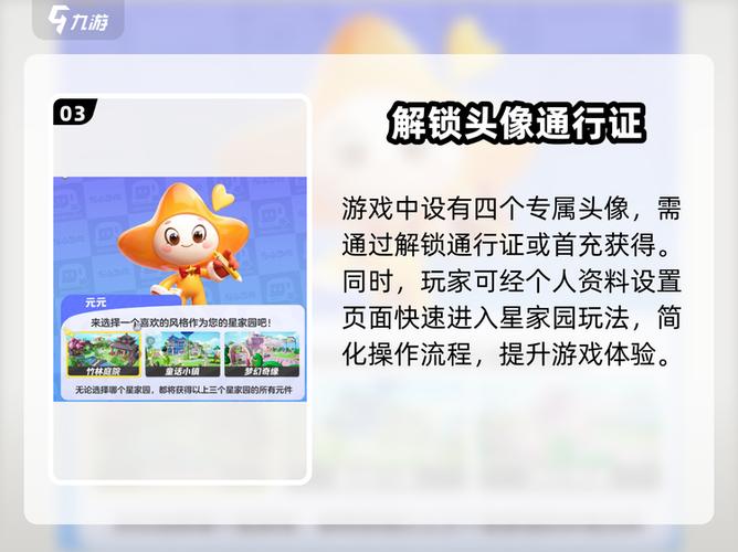元梦之星修改教程