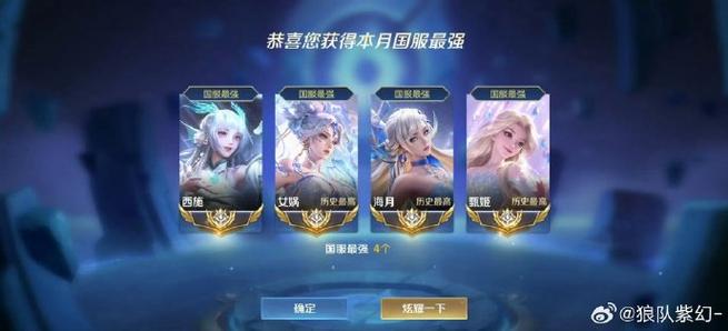 王者荣耀上国服技巧图标