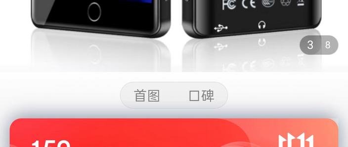 锐族mp4怎么下载歌曲截图