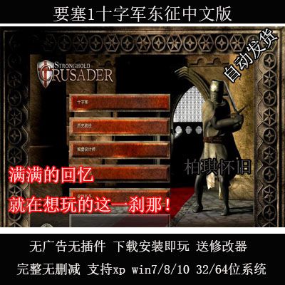 要塞1汉化补丁