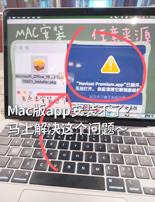 黑苹果安装第三方软件
