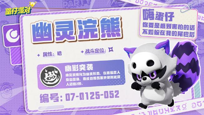 幽灵换熊怎么获得