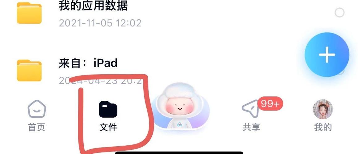 如何使用百度网盘手机版解压文件