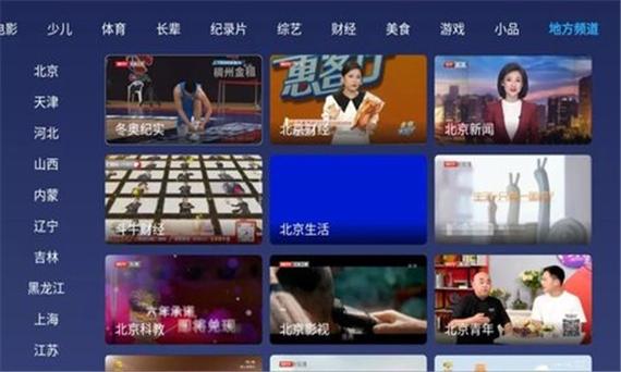 小鲸电视App下载