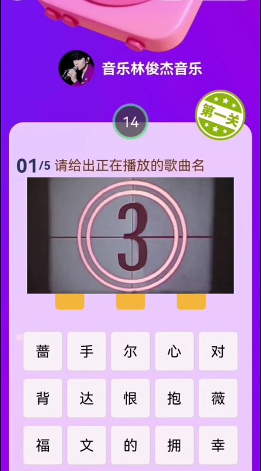 抖音猜歌app图标