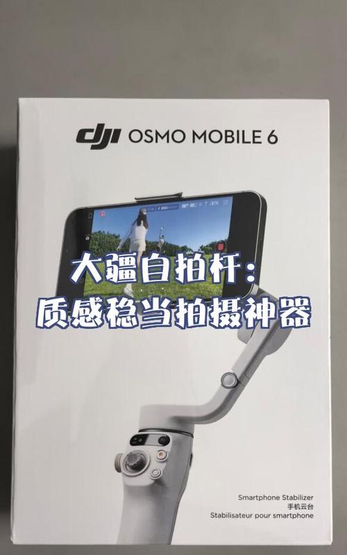 智能跟踪自拍杆哪个品牌好