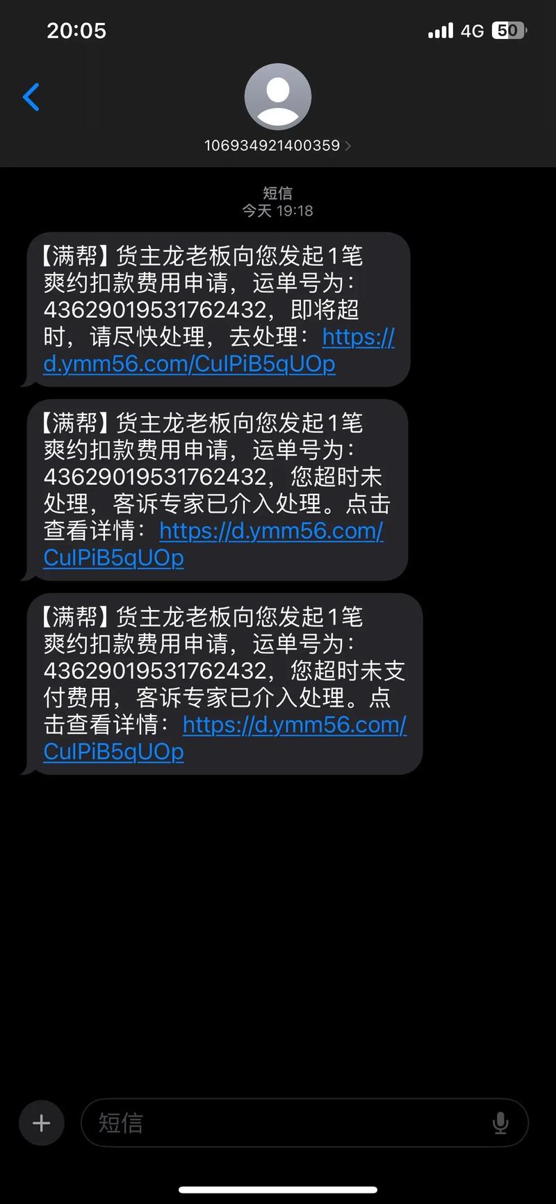 运满满怎么关闭通知