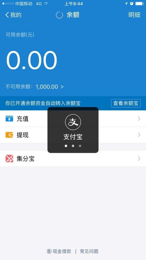 零余额转错钱了能退回吗