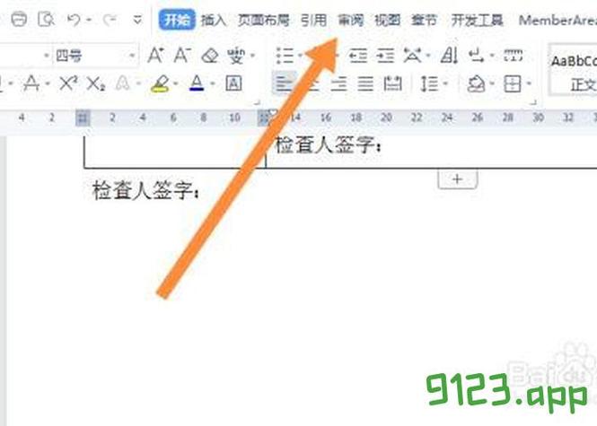 wps怎么不显示批注图标