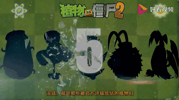 pvz2eclise隐藏关入口