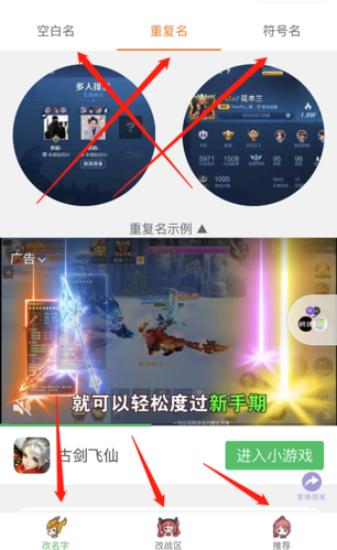 王者空白名怎么弄
