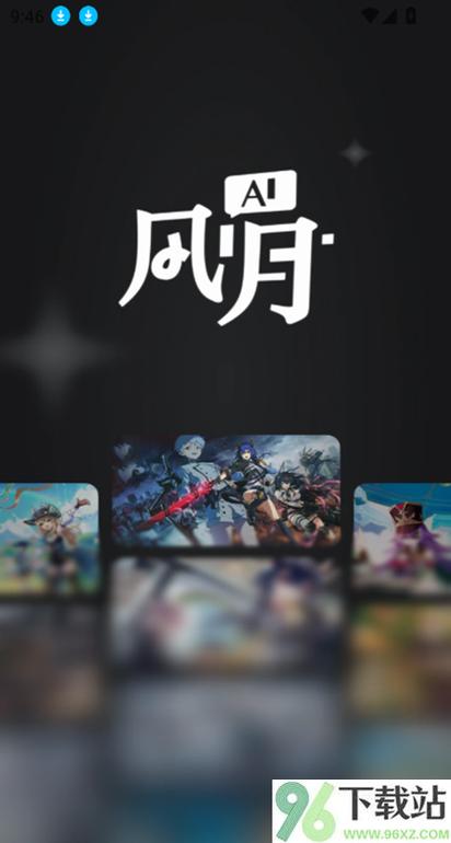 ai风月新功能默认在哪关闭