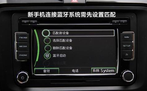 大众车怎么连接手机蓝牙放音乐