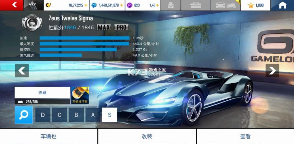 狂野飙车8破解版安卓截图