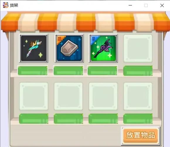 奶块模拟附魔软件图标