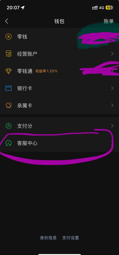微信零钱转圈要多久