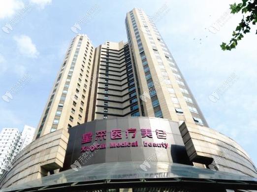 星采医疗美容医院截图