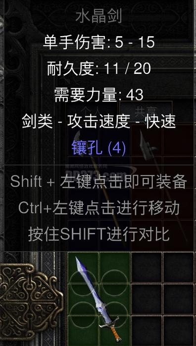 暗黑2符文之语弓箭4孔