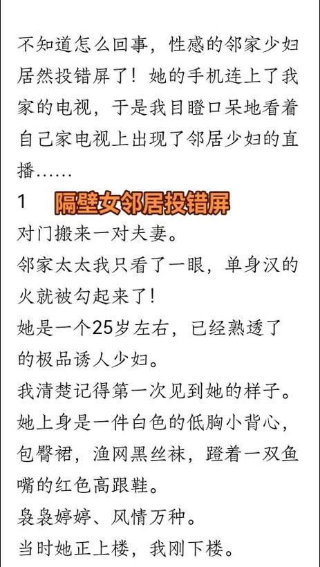 邻家魔女小说讲了什么截图