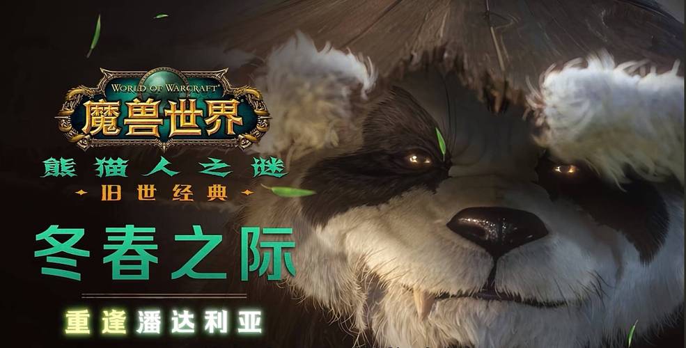 魔兽世界里的解谜游戏