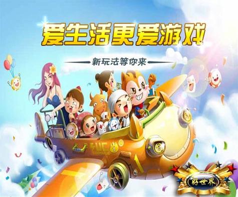 三年级作文我最喜欢的游戏图标