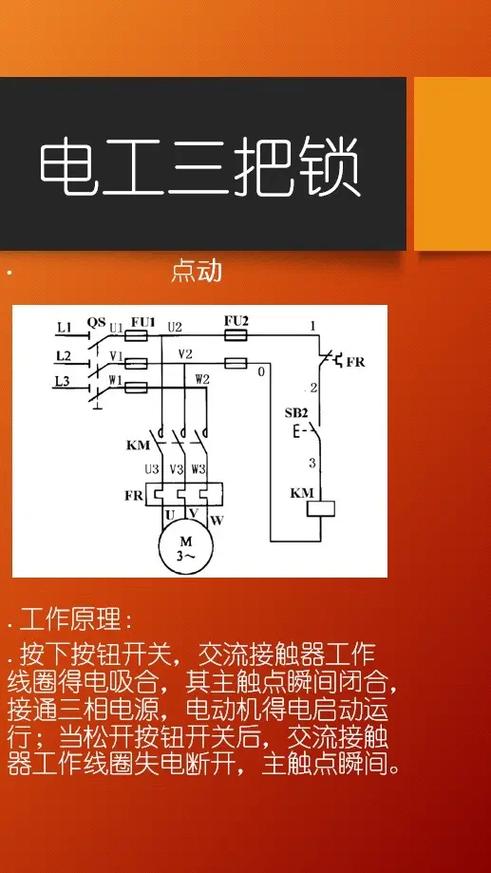 初学电工基础知识