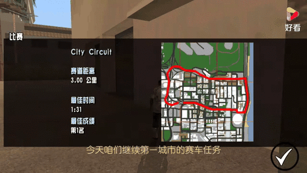 侠盗飞车新版本叫什么