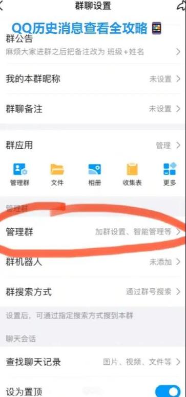 qq会员聊天记录能查到多久以前的