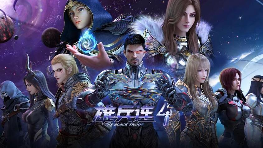 雄兵连4免费观看完整版