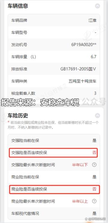免费查询车辆出险记录