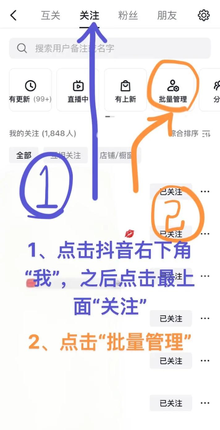 快手批量取消关注游戏截图