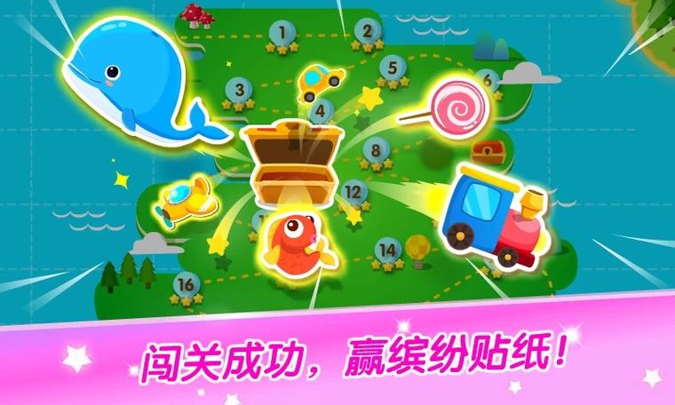 6一9岁儿童益智游戏app