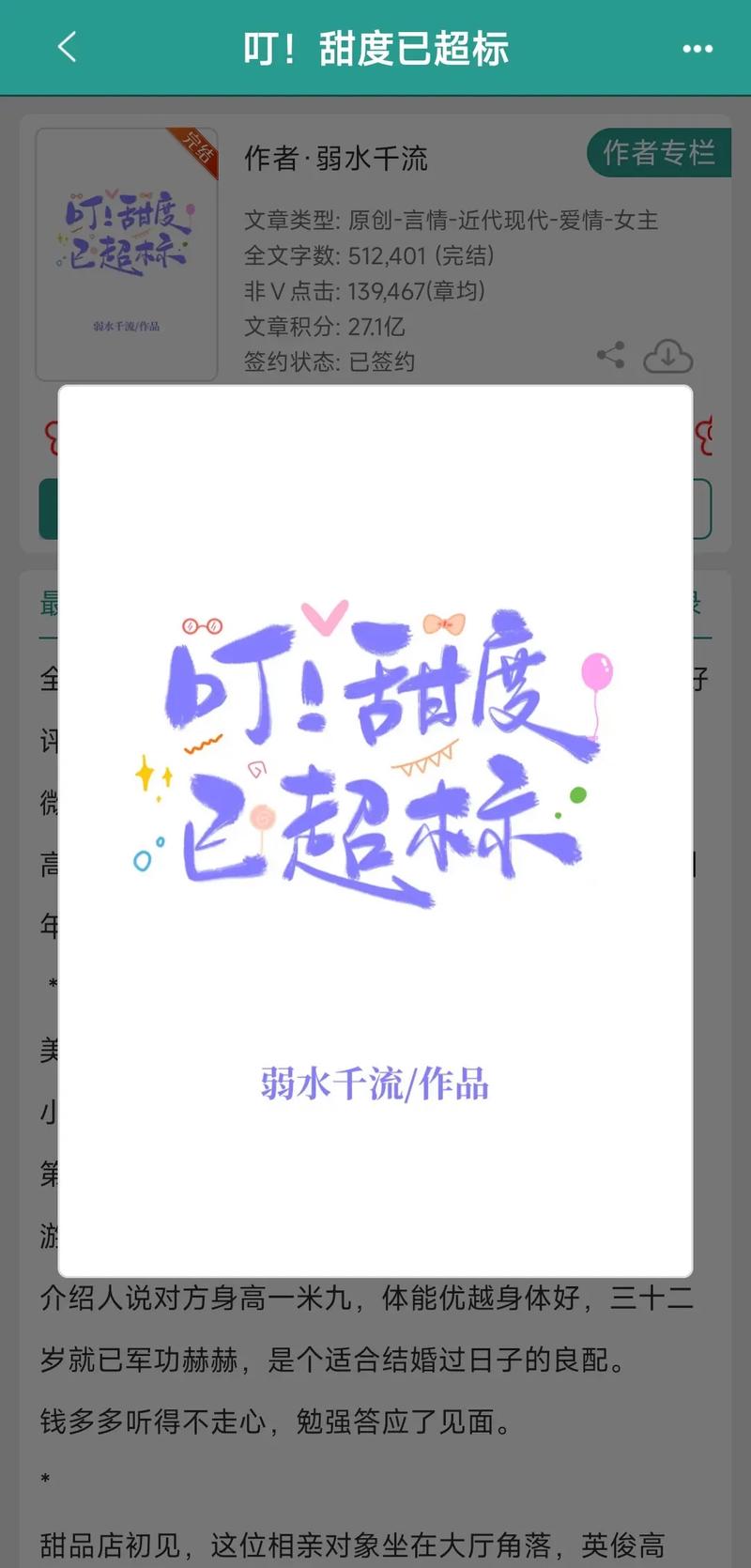 钱多多的小说