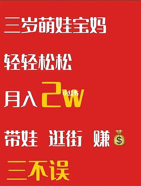又能带娃又能挣钱的工作
