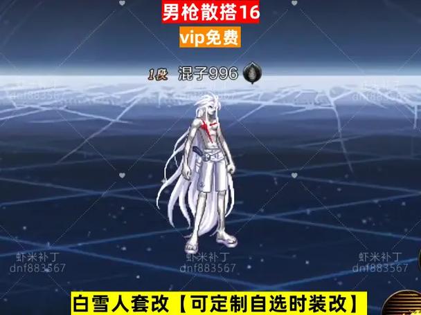 dnf怎么关掉时装显示